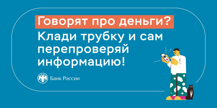 Будь внимателен!. Будь внимателен!.
